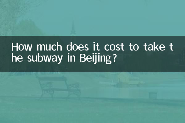 Quanto costa prendere la metropolitana a Pechino?