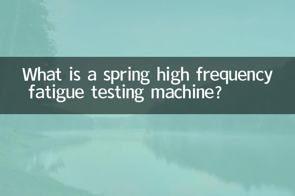 ¿Qué es una máquina de prueba de fatiga de alta frecuencia para resortes?