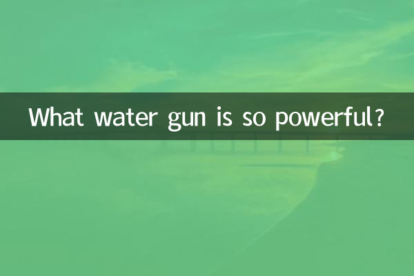 ما هو مدفع المياه قوي جدا؟