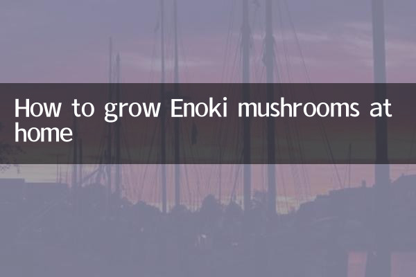 घर पर एनोकी मशरूम कैसे उगाएं