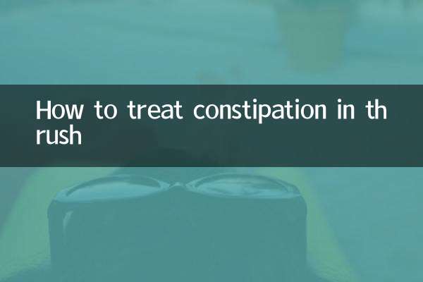 カンジダ症の便秘を治療する方法