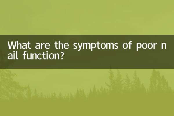 What are the symptoms of poor nail function?