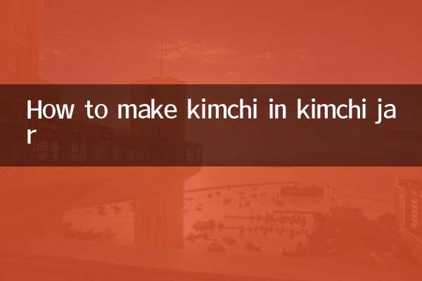 泡菜坛怎么做泡菜