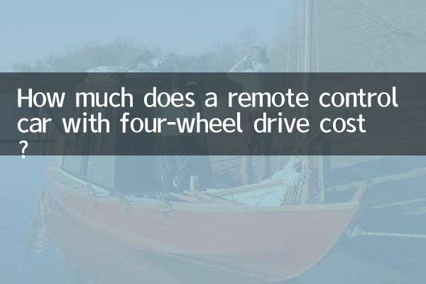 قیمت یک ماشین کنترل از راه دور با چهار چرخ متحرک چقدر است؟