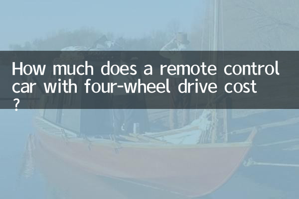 قیمت یک ماشین کنترل از راه دور با چهار چرخ متحرک چقدر است؟
