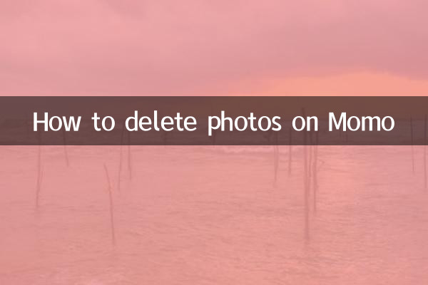 কীভাবে মোমোতে ফটো মুছবেন