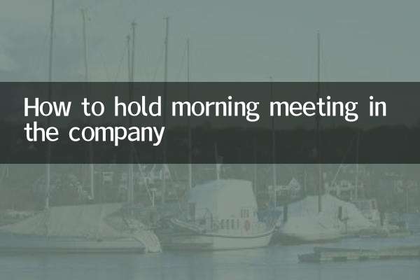 会社の朝礼のやり方