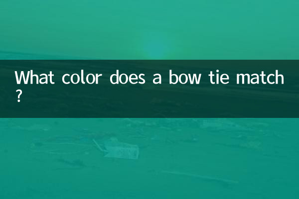 একটি ধনুক টাই কি রঙ মেলে?