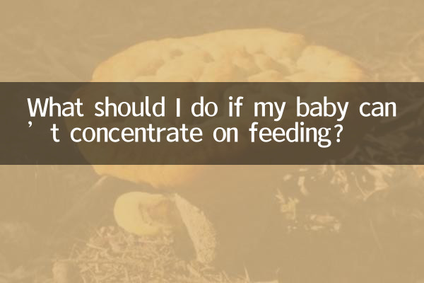 اگر میرا بچہ کھانا کھلانے پر توجہ نہیں دے سکتا تو مجھے کیا کرنا چاہئے؟