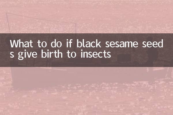 کیا کریں اگر سیاہ تل کے بیج کیڑوں کو جنم دیتے ہیں