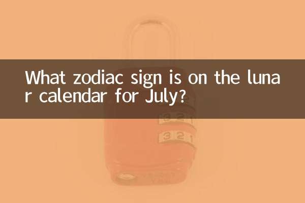 جولائی کے لئے قمری تقویم پر کیا رقم کا نشان ہے؟