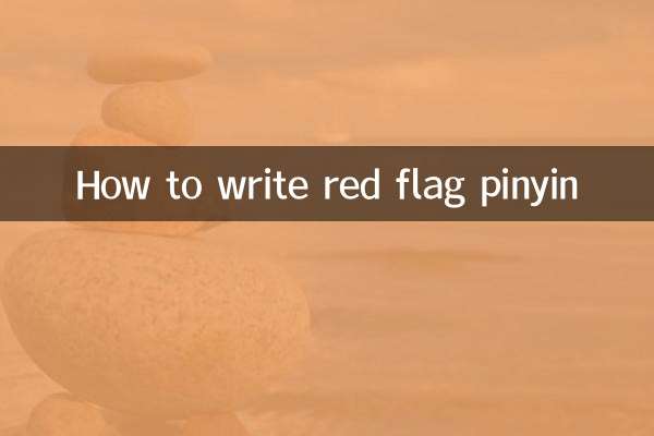 سرخ پرچم پنین کیسے لکھیں