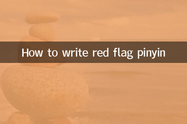 سرخ پرچم پنین کیسے لکھیں