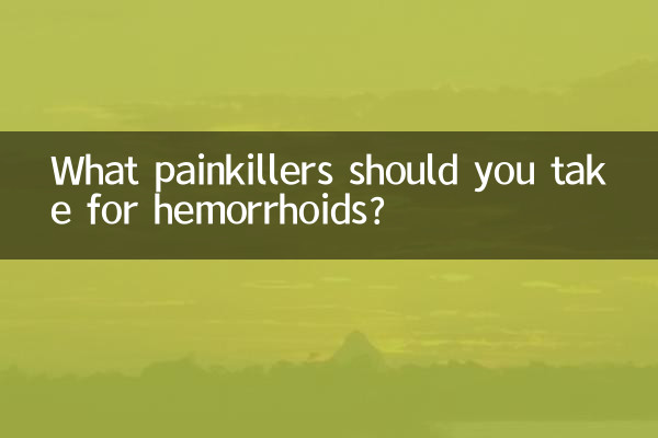 হেমোরয়েডের জন্য কোন ব্যথানাশক ওষুধ খাওয়া উচিত?