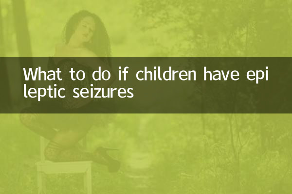 What to do if children have epileptic seizures