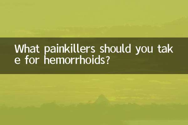 হেমোরয়েডের জন্য কোন ব্যথানাশক ওষুধ খাওয়া উচিত?