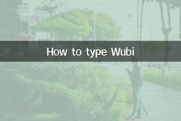 How to type Wubi