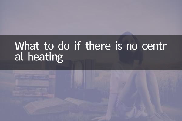 중앙난방이 안되는 경우 대처방법