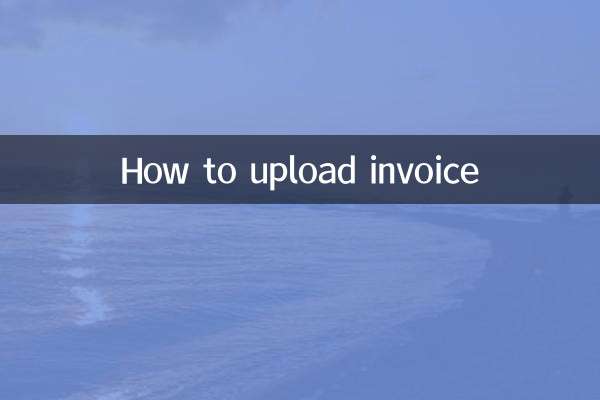 انوائس اپ لوڈ کرنے کا طریقہ