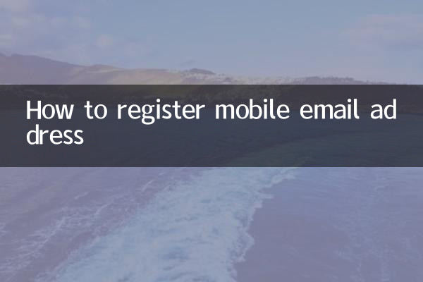 Cómo registrar una dirección de correo electrónico móvil