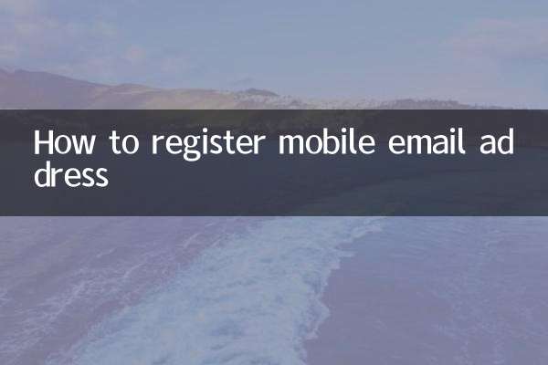 모바일 이메일 주소 등록 방법