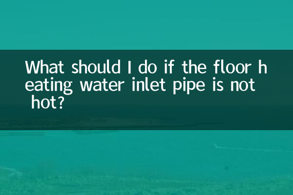 What should I do if the floor heating water inlet pipe is not hot?