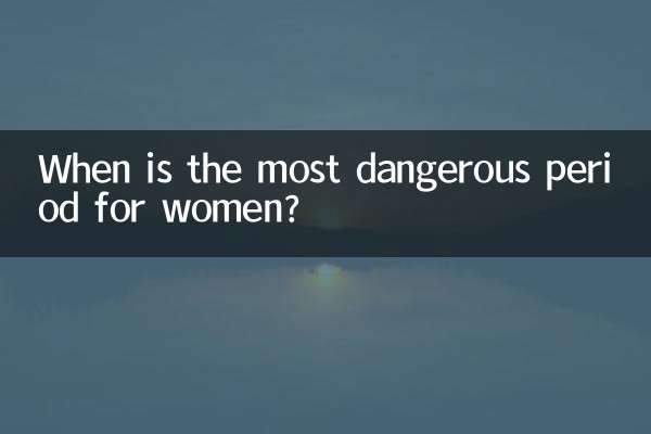 ما هي الفترة الأكثر خطورة بالنسبة للنساء؟