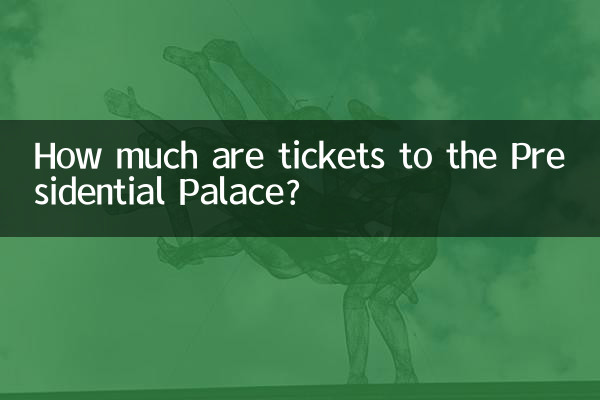 بلیط ارگ ریاست جمهوری چقدر است؟