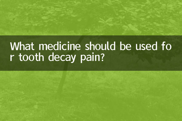 برای درد پوسیدگی دندان از چه دارویی استفاده کنیم؟
