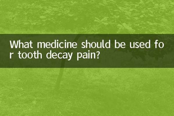 برای درد پوسیدگی دندان از چه دارویی استفاده کنیم؟