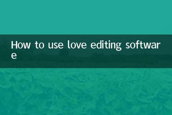 كيفية استخدام برنامج تحرير الحب