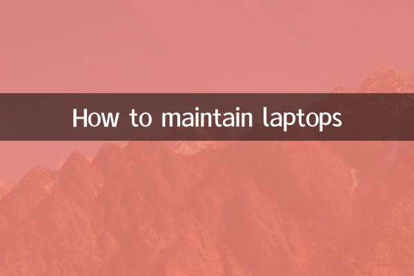 لیپ ٹاپ کو برقرار رکھنے کا طریقہ