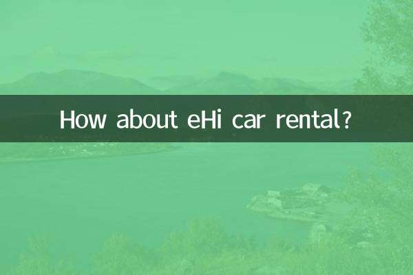 eHi 렌터카는 어떻습니까?