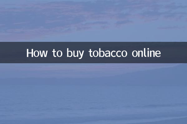 온라인으로 담배를 구입하는 방법