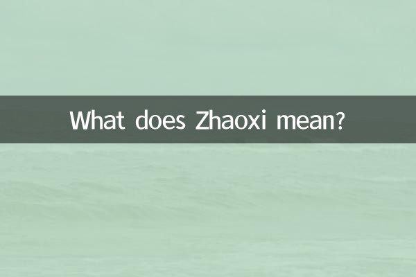 Что означает Чжаоси?