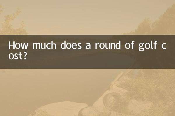 Сколько стоит партия в гольф?