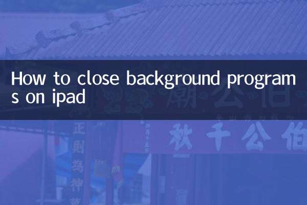 آئی پیڈ پر پس منظر کے پروگراموں کو کیسے بند کریں