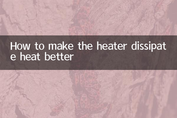 কীভাবে হিটারটি উত্তাপ ছড়িয়ে দিতে হয়