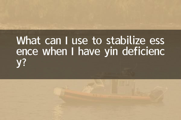 ما الذي يمكنني استخدامه لتحقيق الاستقرار في الجوهر عندما أعاني من نقص الين؟