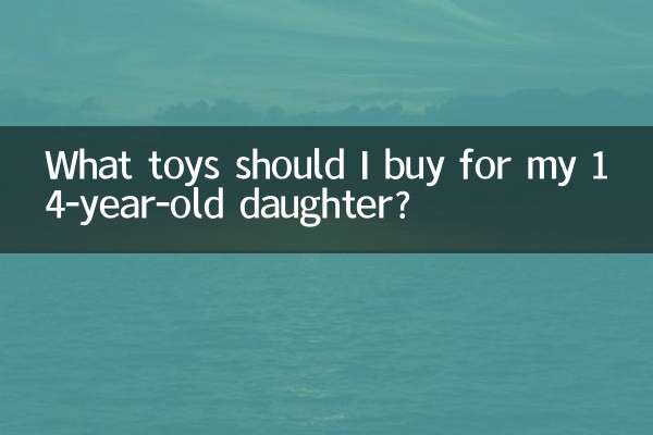 مجھے اپنی 14 سالہ بیٹی کے لئے کون سے کھلونے خریدیں؟