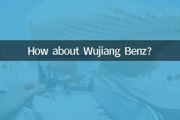 ووجیانگ بینز کے بارے میں کیا خیال ہے؟