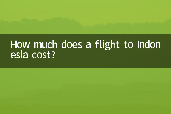 ইন্দোনেশিয়া যাওয়ার ফ্লাইটের খরচ কত?