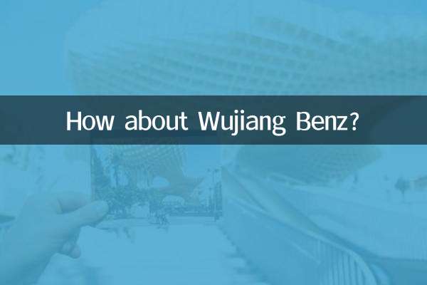 ووجیانگ بینز کے بارے میں کیا خیال ہے؟