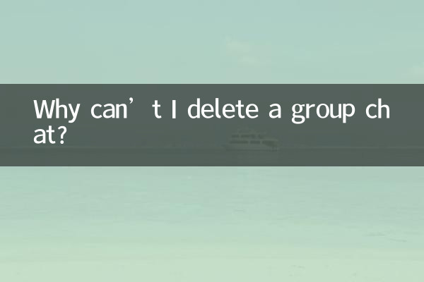 لماذا لا أستطيع حذف محادثة جماعية؟