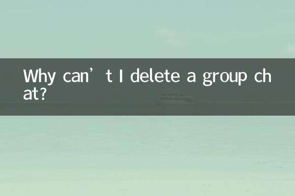 لماذا لا أستطيع حذف محادثة جماعية؟
