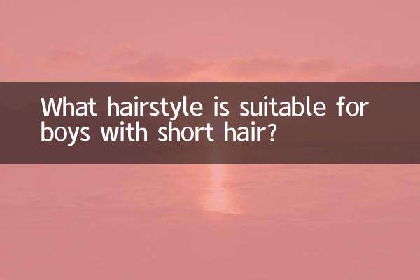 男生頭髮少適合燙什麼髮型