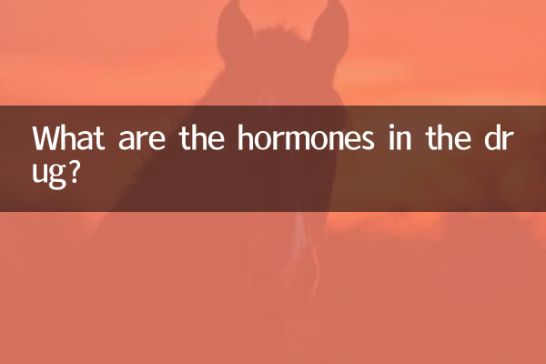 هورمون های موجود در دارو چیست؟