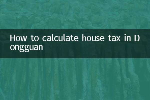 كيفية حساب ضريبة المنزل في دونغقوان