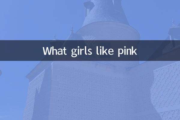 여자들이 핑크를 좋아하는 이유