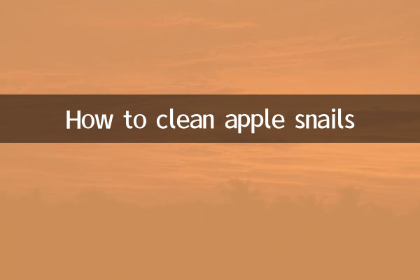 كيفية تنظيف القواقع التفاح